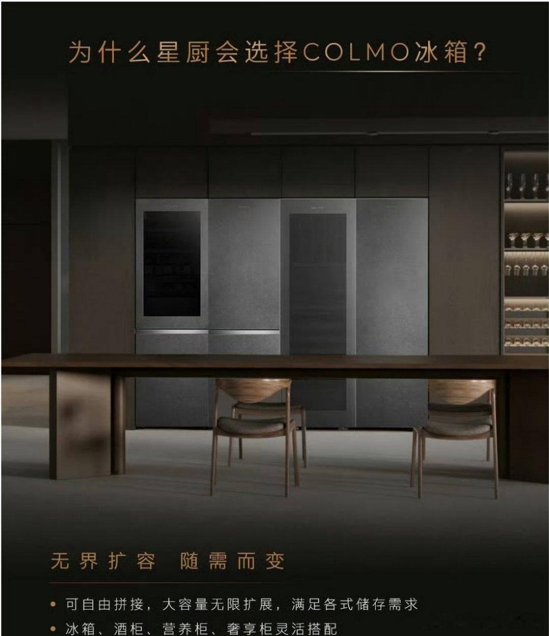 COLMO全屋智能COLMO管家厨神到家最近追《一饭封神》第二季，简直是一场视觉