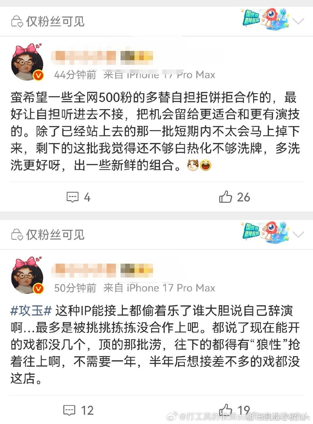 攻玉收藏好像60多万ip还是挺大的 