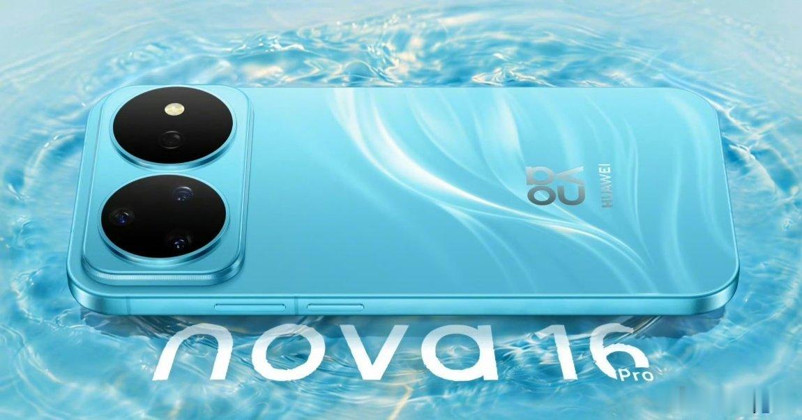 nova16这设计还挺有辨识度的 