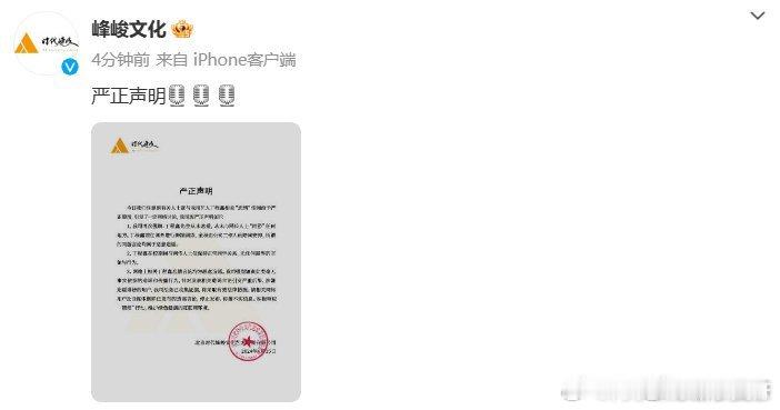 #时代峰峻否认丁程鑫恋爱# 再造谣就不礼貌了吧！丁程鑫和公司都亲自p谣了，多多关