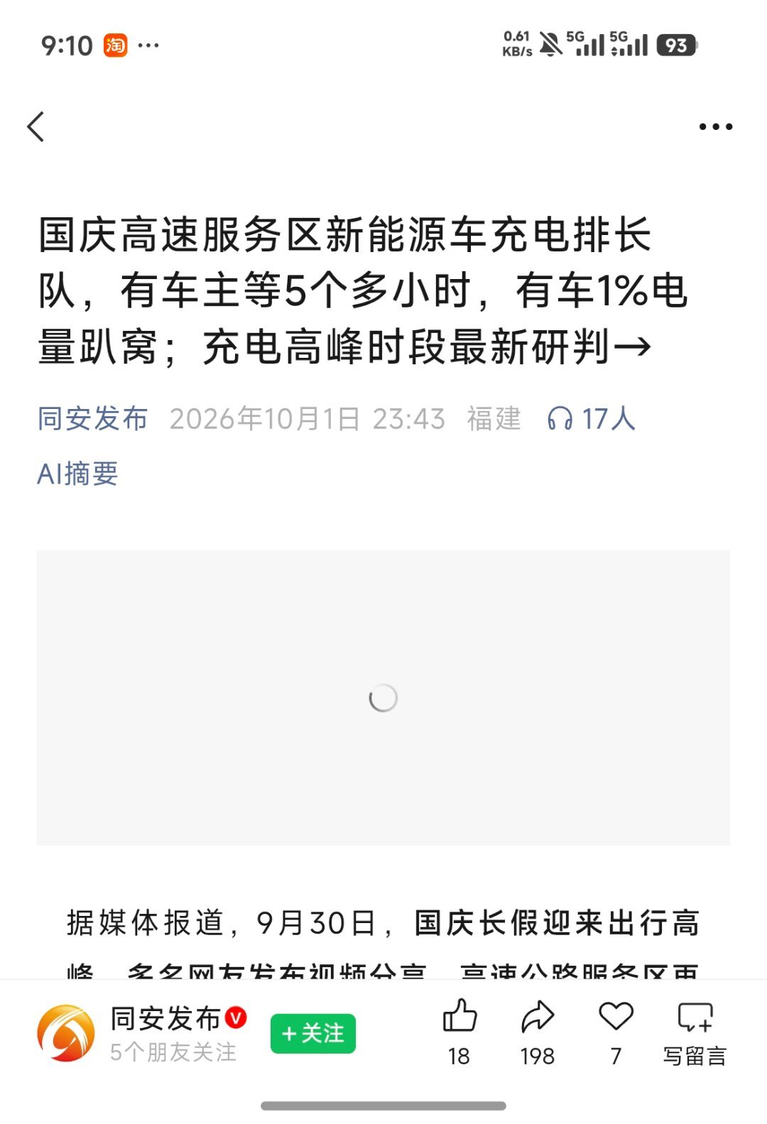 家里人不知道我为什么要晚上十点出发上高速[二哈] ​​​