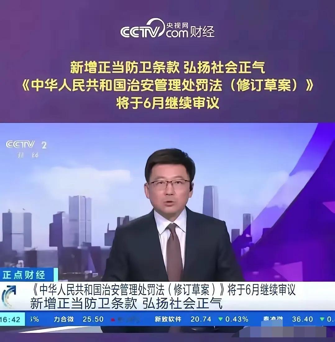 【国家法律将新增“正当防卫”条款】最讨厌城市馆驿厅堂墙壁上贴着的一条标浯:“别打