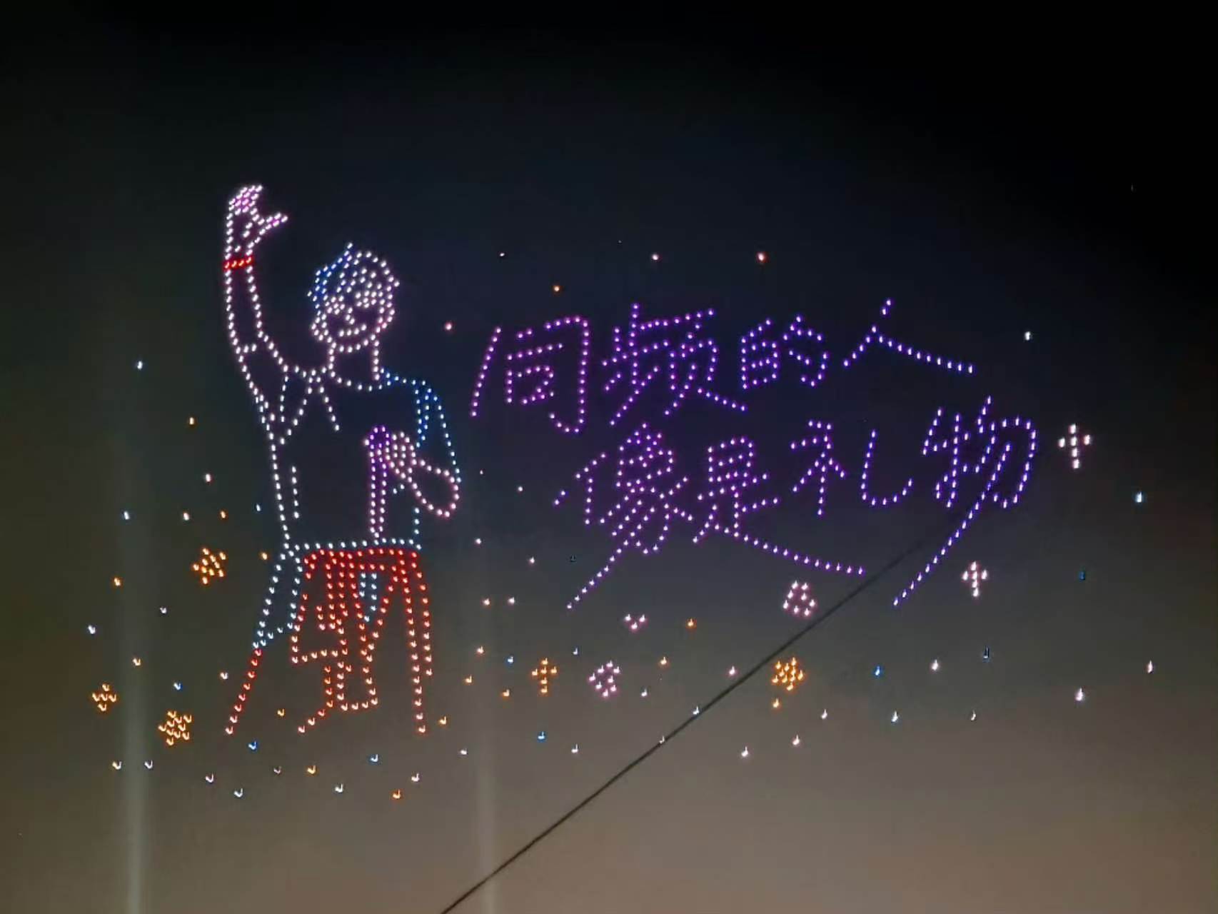张晚意生日千架无人机应援 千架无人机点亮夜空，见证我们对你的爱，张晚意生日快乐，