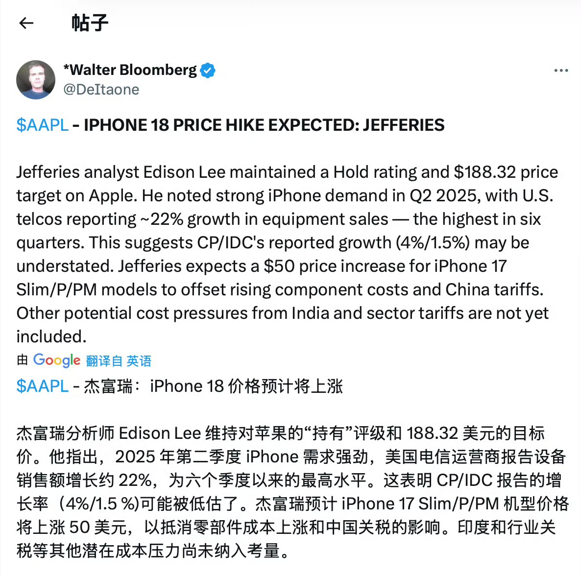 因为成本和关税的问题分析师预计 iPhone 17 系列除了丐版其他版本都要上涨