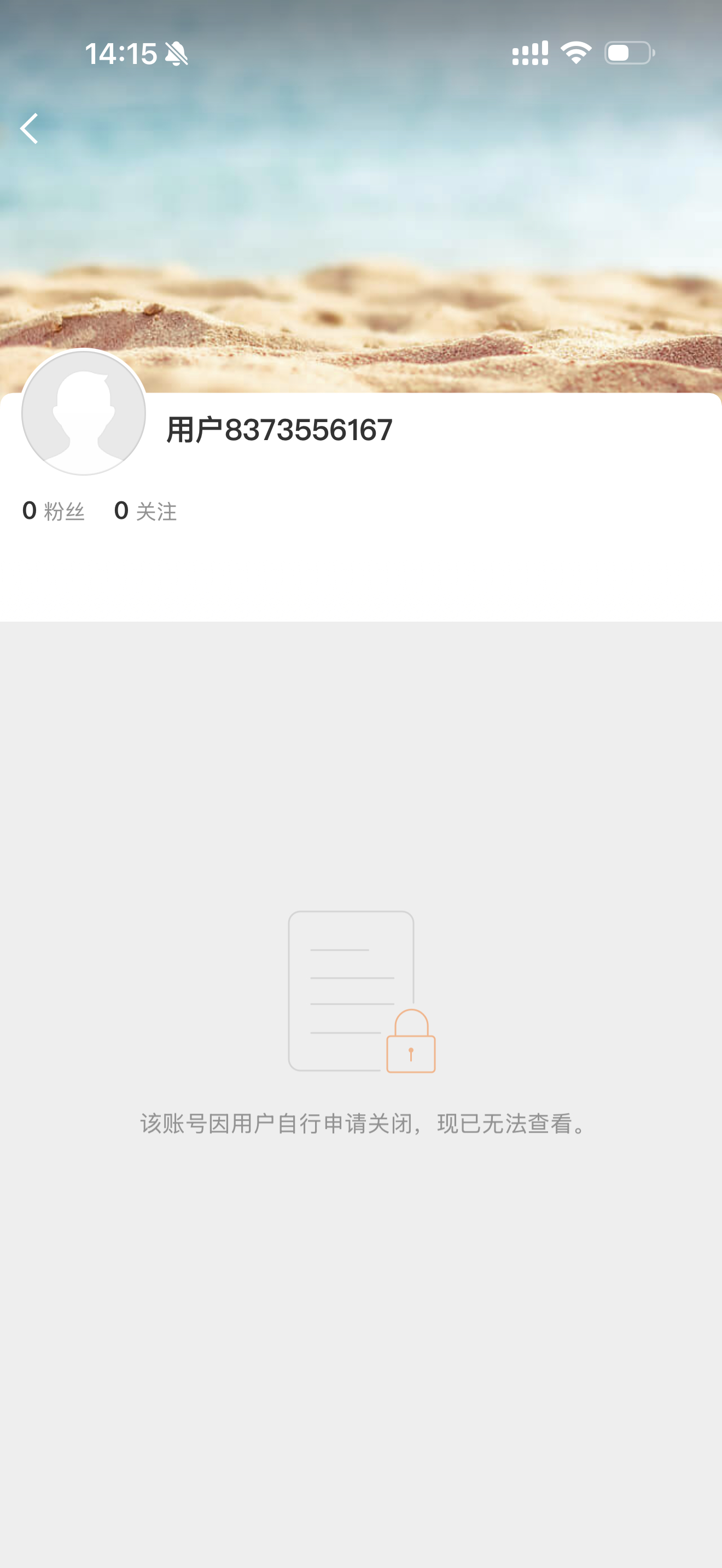 陈震车祸受害者家属账号注销了？我猜很大几率是被网友喷怕了，作为受害者还要被一些网