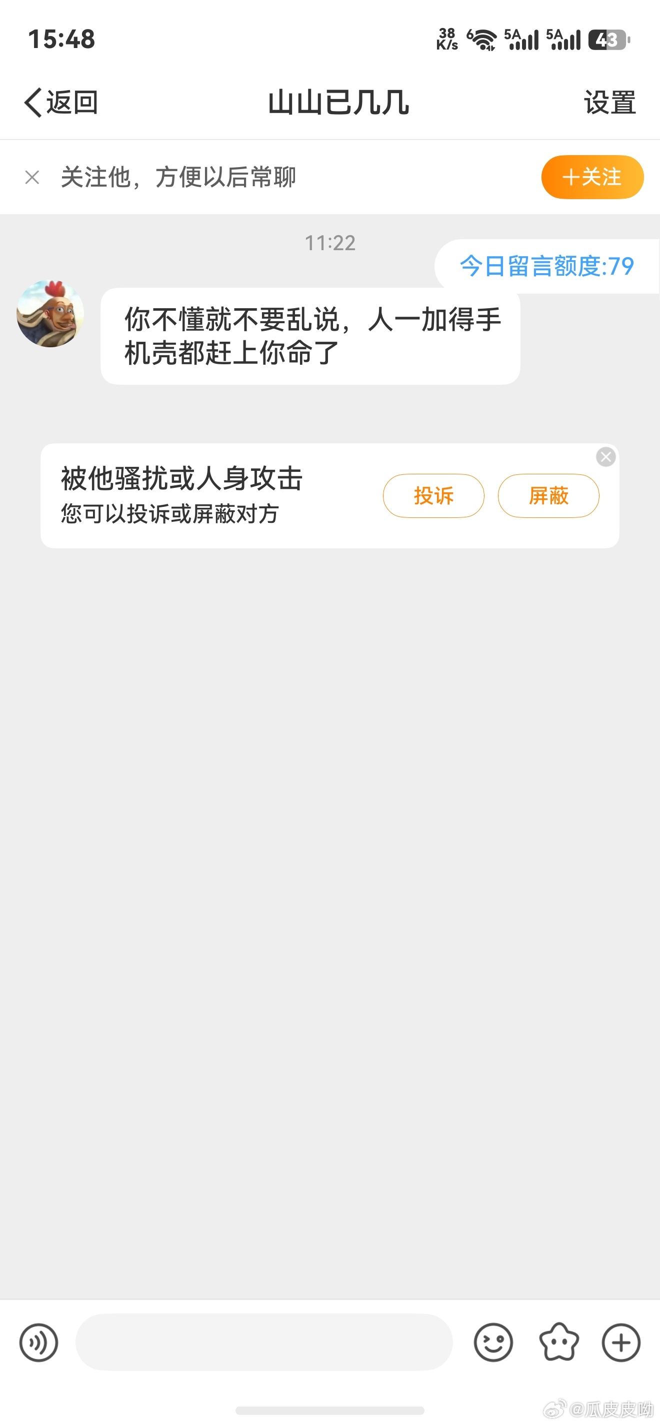 哈哈哈哈[笑cry] ​​​