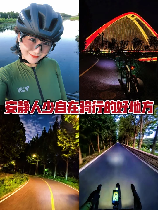 北京南边的朋友可以来这里骑车看夕阳