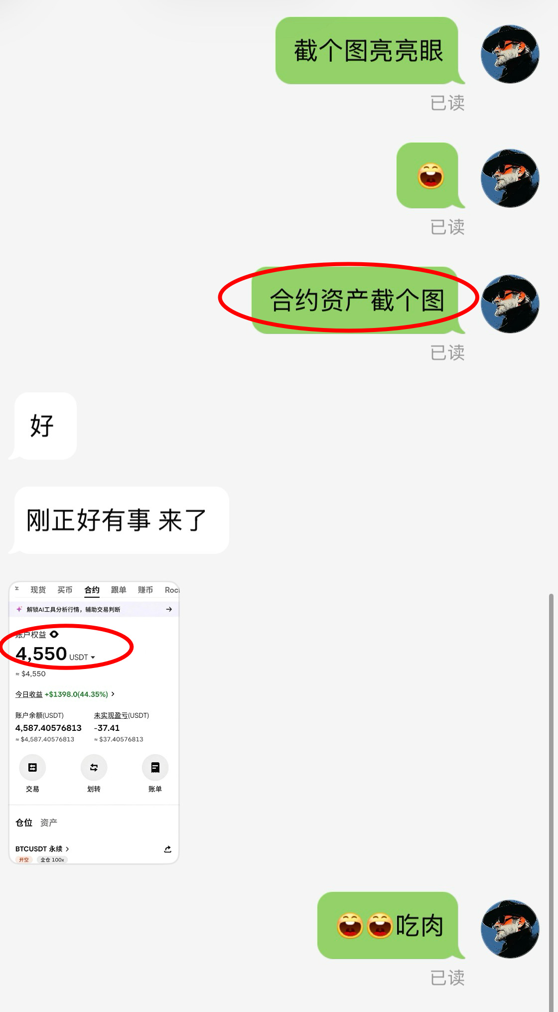 老纪是比较看重结果的人，也想说一句，近朱者赤近墨者黑，跟上稳扎稳打的朋友，翻了个
