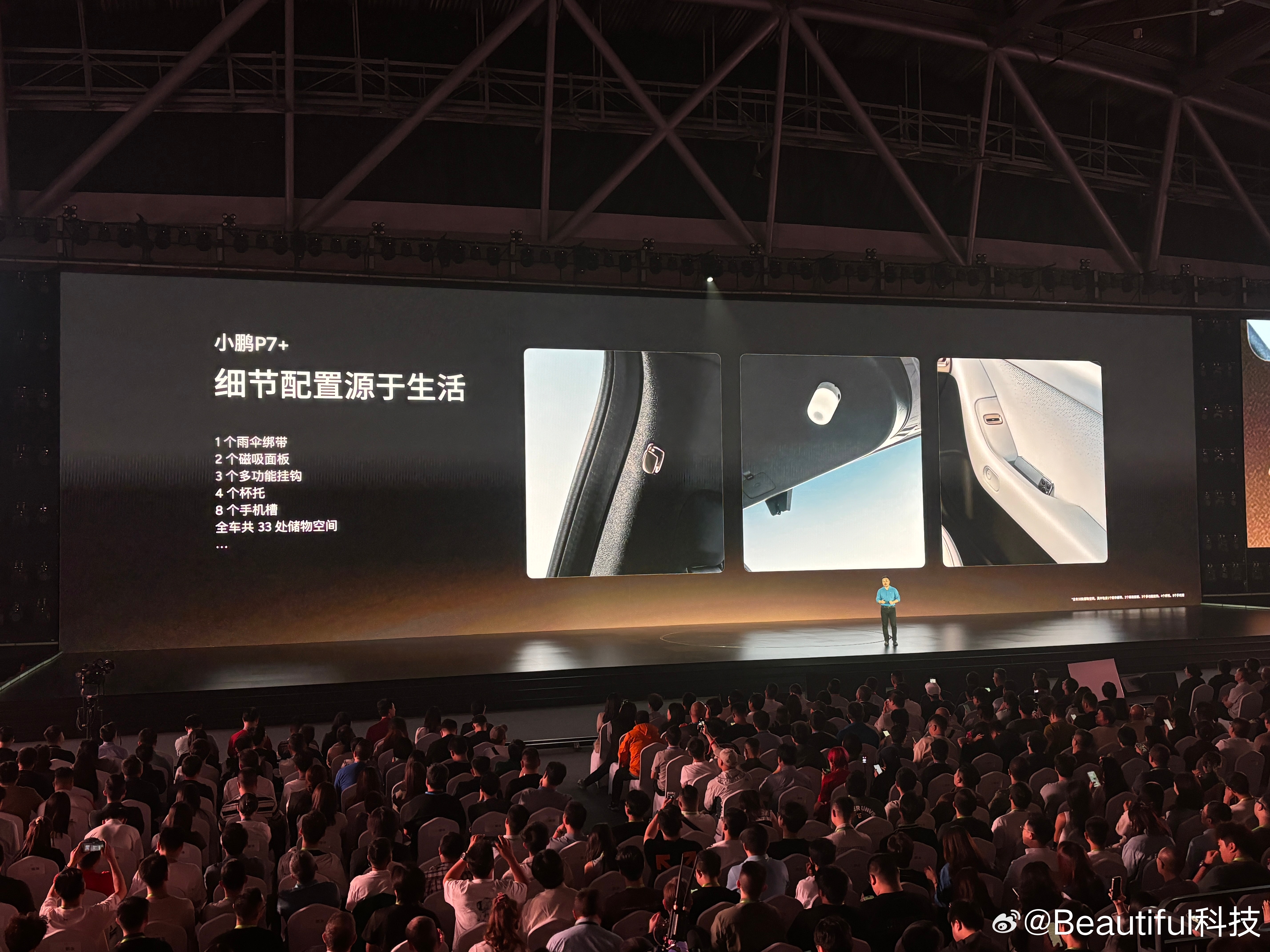 8个手机槽？ 网友：单屏、双折手机都还行，那那那…三折叠怎么办？何总：我们故意把