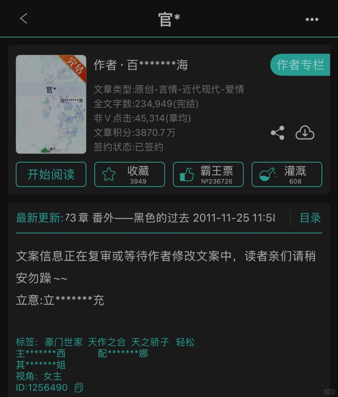 27.我的看书日常