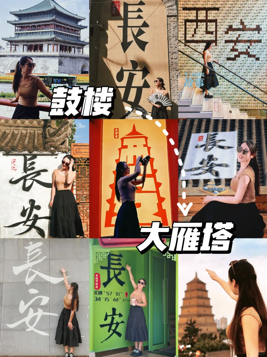 西安9个网红机位！打卡路线不走冤枉路！码住