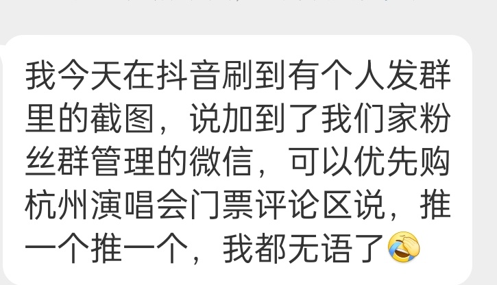 这种要是真信我真的无话可说