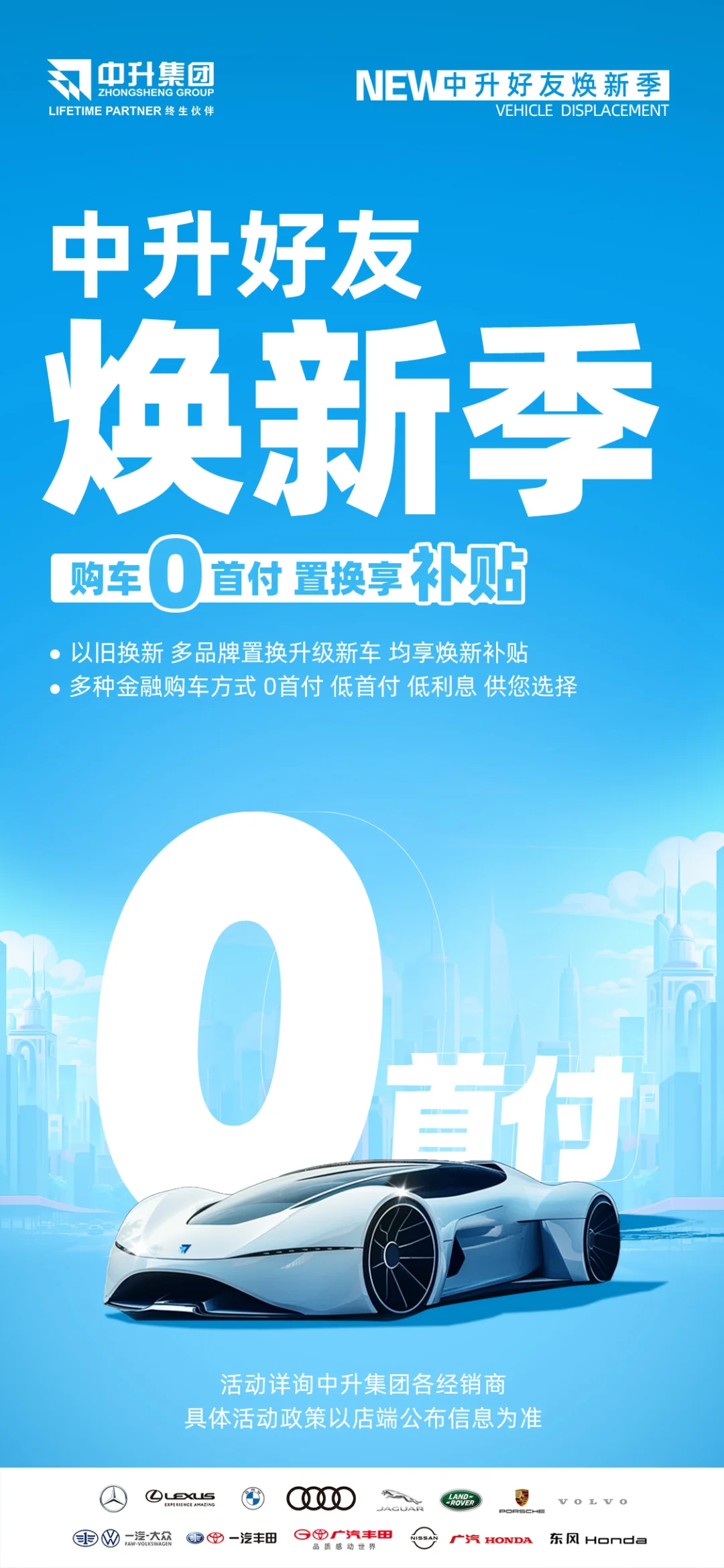 中升好友焕新季