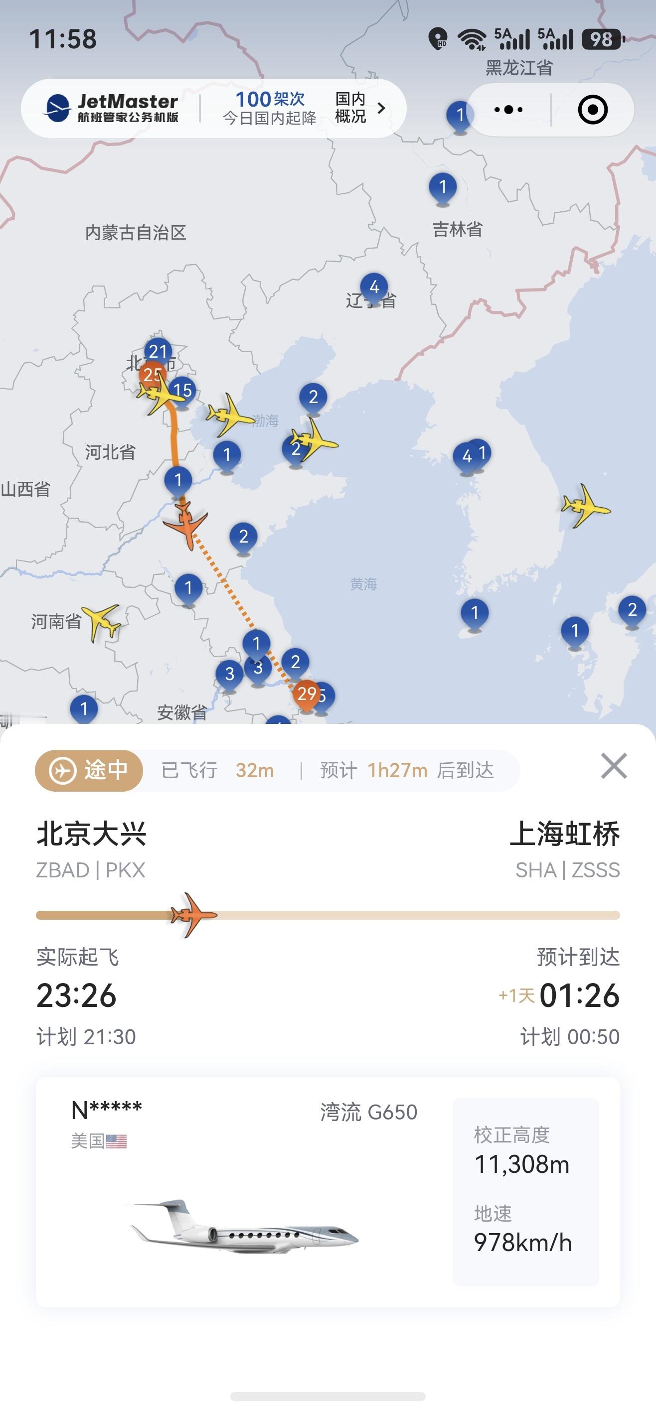 吃饱喝足办完事就赶回公司，飞机上可以美美睡一觉了，私人飞机作为顶级办公工具的便利