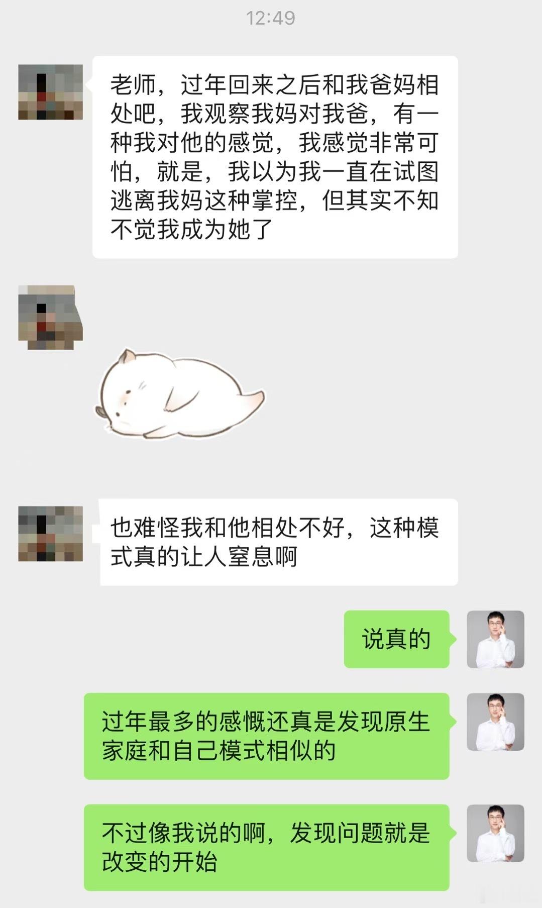 晓生[超话]  很多人谈起原生家庭第一反应是「我爸妈怎么怎么」但真正可怕的是，你