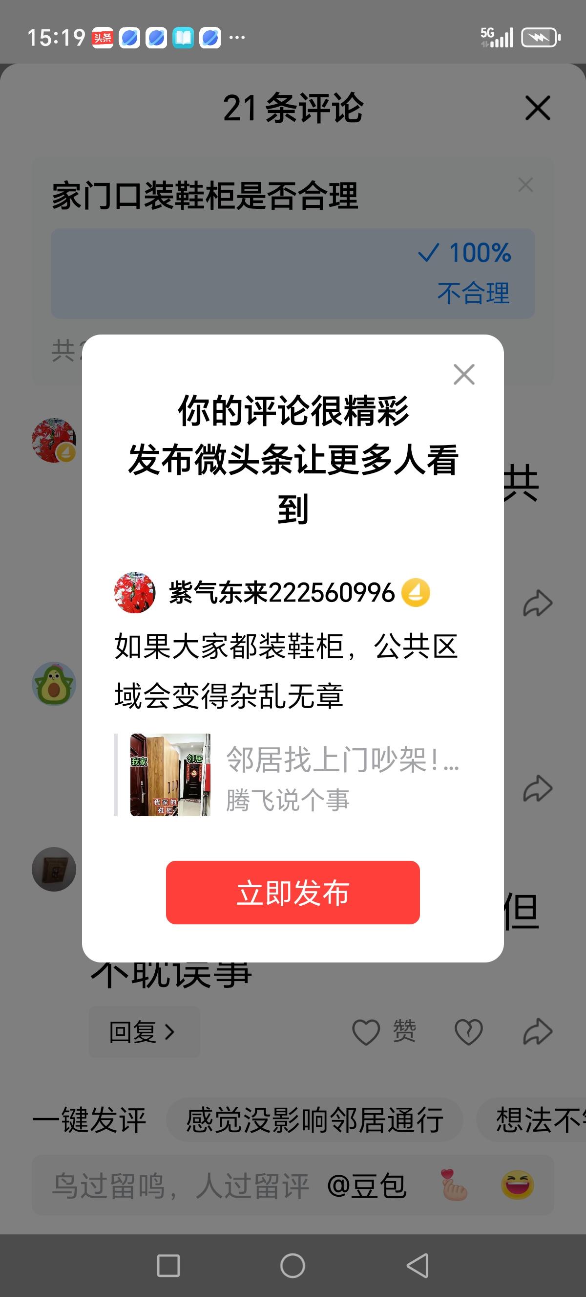 如果大家都装鞋柜，公共区域会变得杂乱无章
