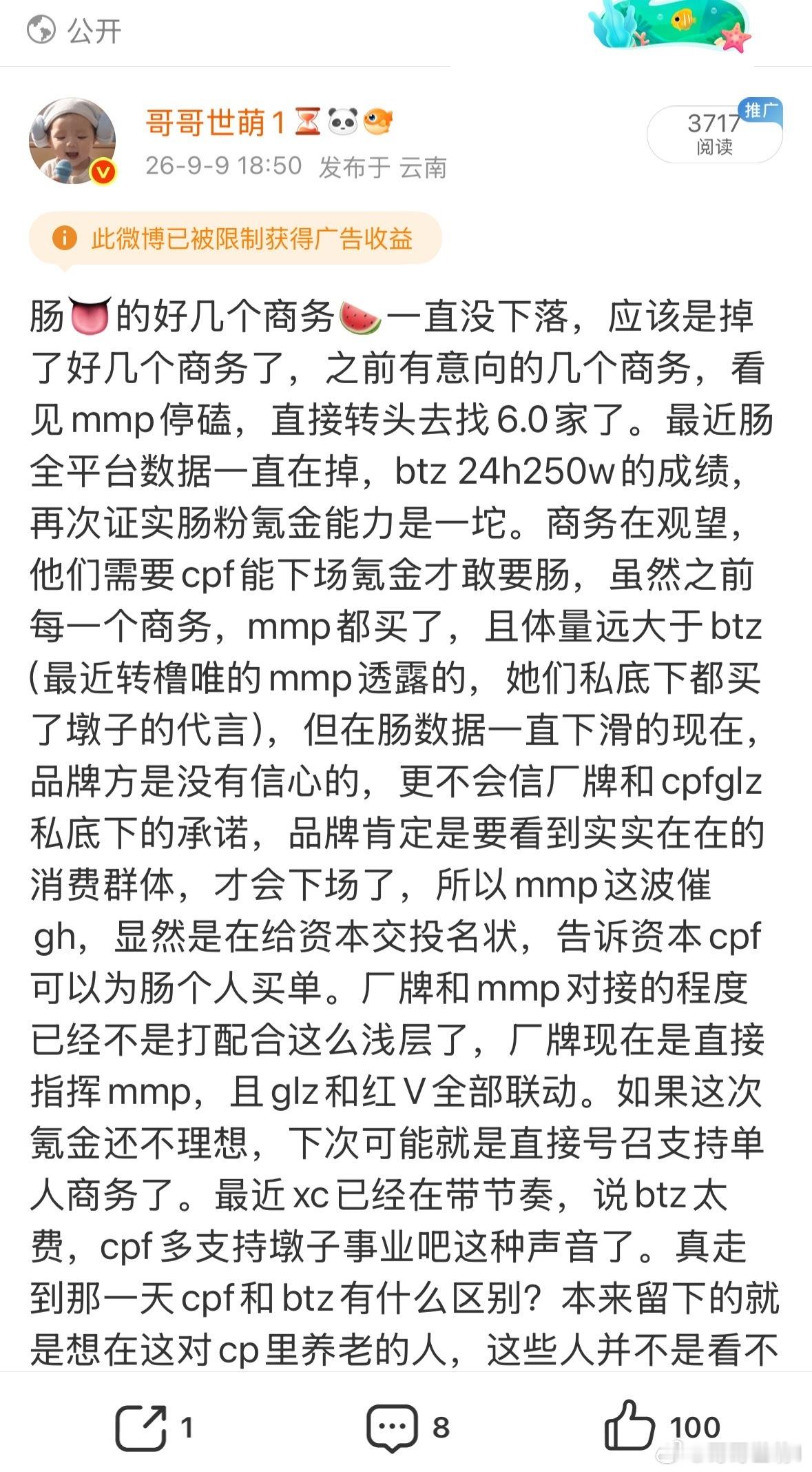 9月初我分析墩子掉资源了，很快就被🍊了，现在墩子接连被退货，墩子一直在争取的两