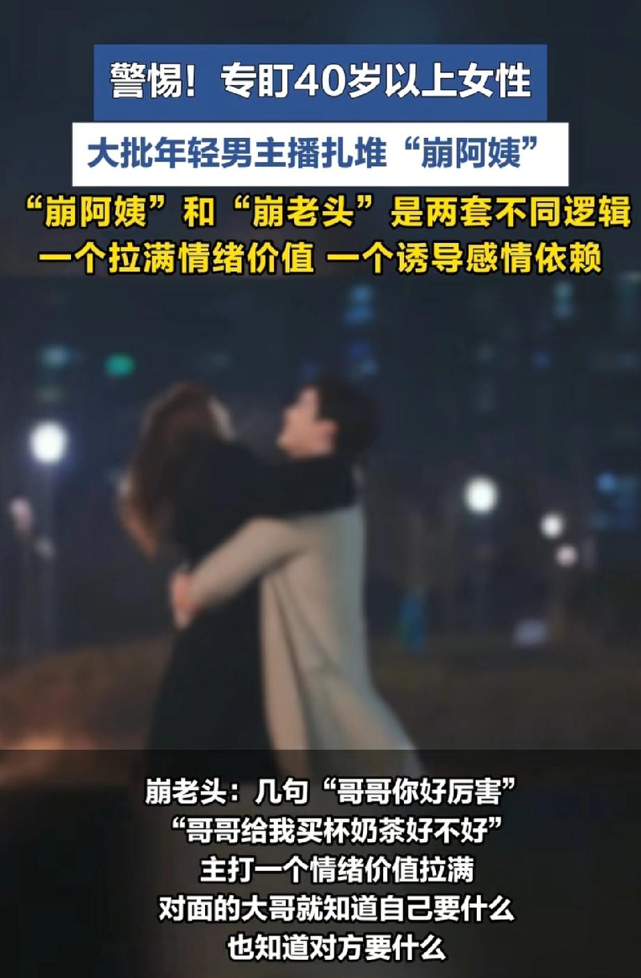 80后真是命苦！

前几天刚听说“崩老头”这事儿，我还觉得挺搞笑，还觉得男的咋那