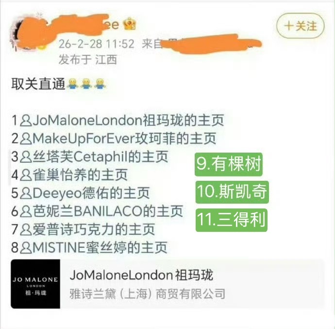 开年掉的第11个代言，还剩11个，还算不算次顶水平 