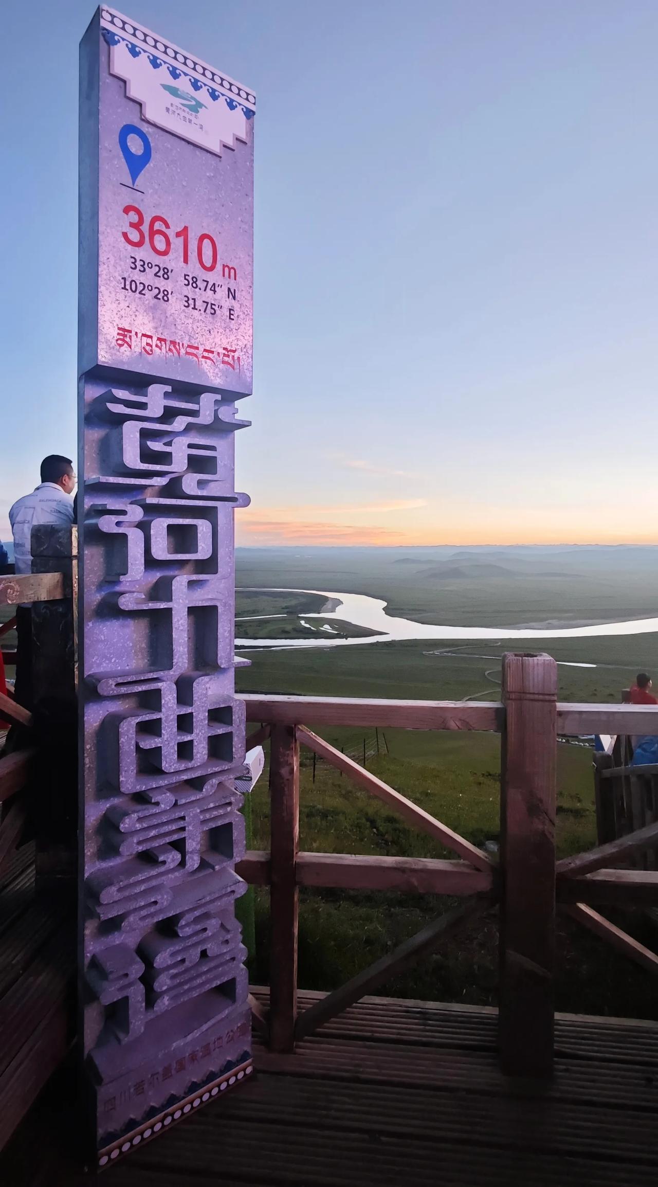 黄河九曲第一湾位于四川、甘肃、青海三省交界处，当夕阳将蜿蜒的河道染成金红色，眼前