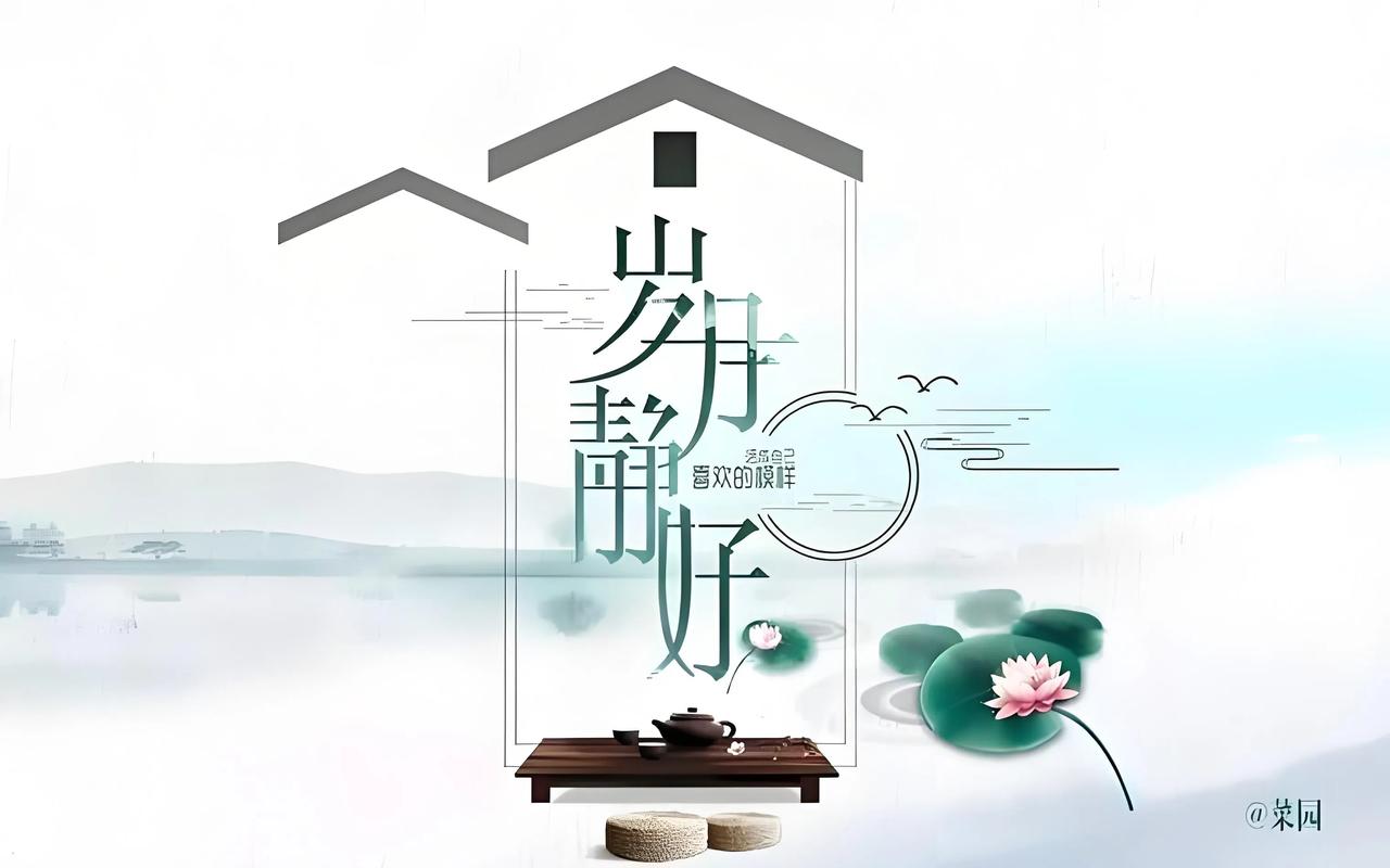 #秋夜畅谈#我年轻的时候活力四射，热情似火，一天到晚不着家，老了不爱出门了，我5