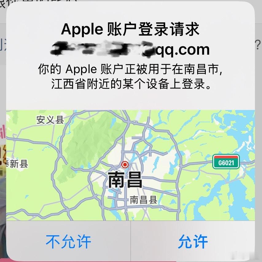 谁啊？？竟然想登我的Apple账户，而且还是在江西南昌🙉想不通。 