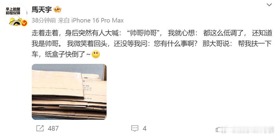 马天宇喊我明天一起去韩国 别人：收到明星礼物；的韩国摸鱼邀请函🎉 哥，机票你出