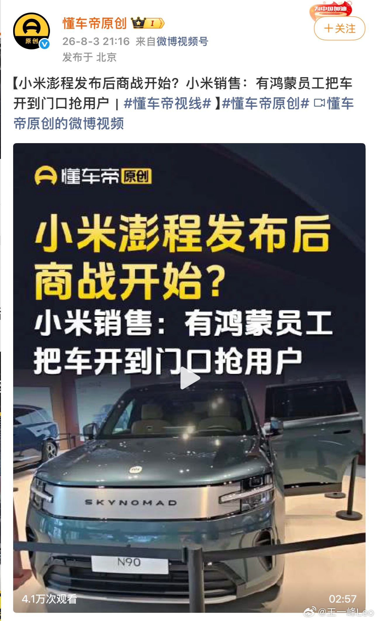 懂车帝说的这是真的假的先不说有没有用怎么把车开到商场门口的比如杭州大悦城小米的对