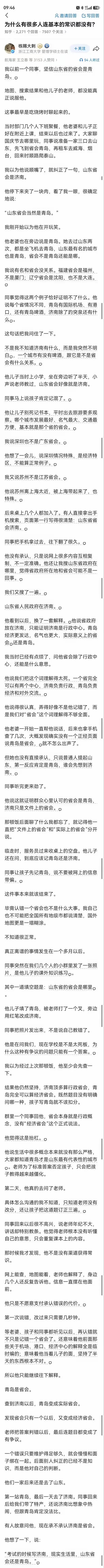 为什么有很多人连基本的常识都没有？ ​​​