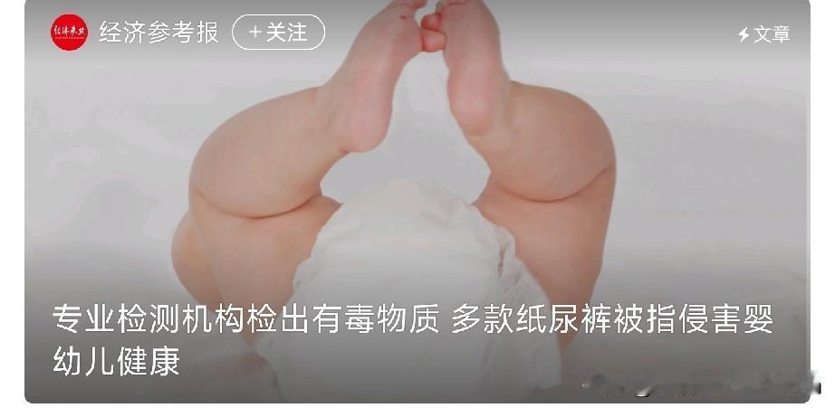 当妈的都看看吧

宝宝的纸尿裤，哪个当妈的不是挑贵的买、挑好的挑？结果呢？专业机