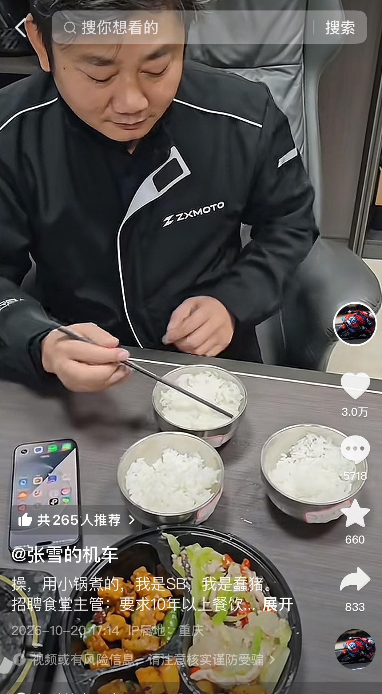 张雪为了让公司1000多名员工吃上好饭，操碎了心，他说员工吃饭是头等大事，吃不上