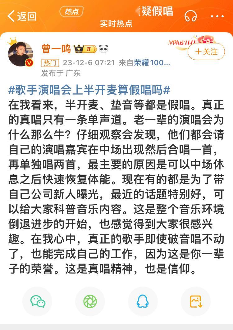 歌手唱歌难听！演员没有演技，内娱还能进步吗？请问？真正的艺术家最鄙视的行为#假唱