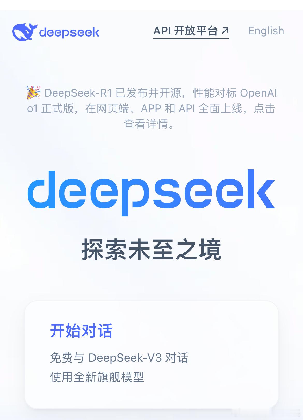 deepseek 开源为啥一直被老美黑客攻击，原因就是动了他们国本～就相当于：哪