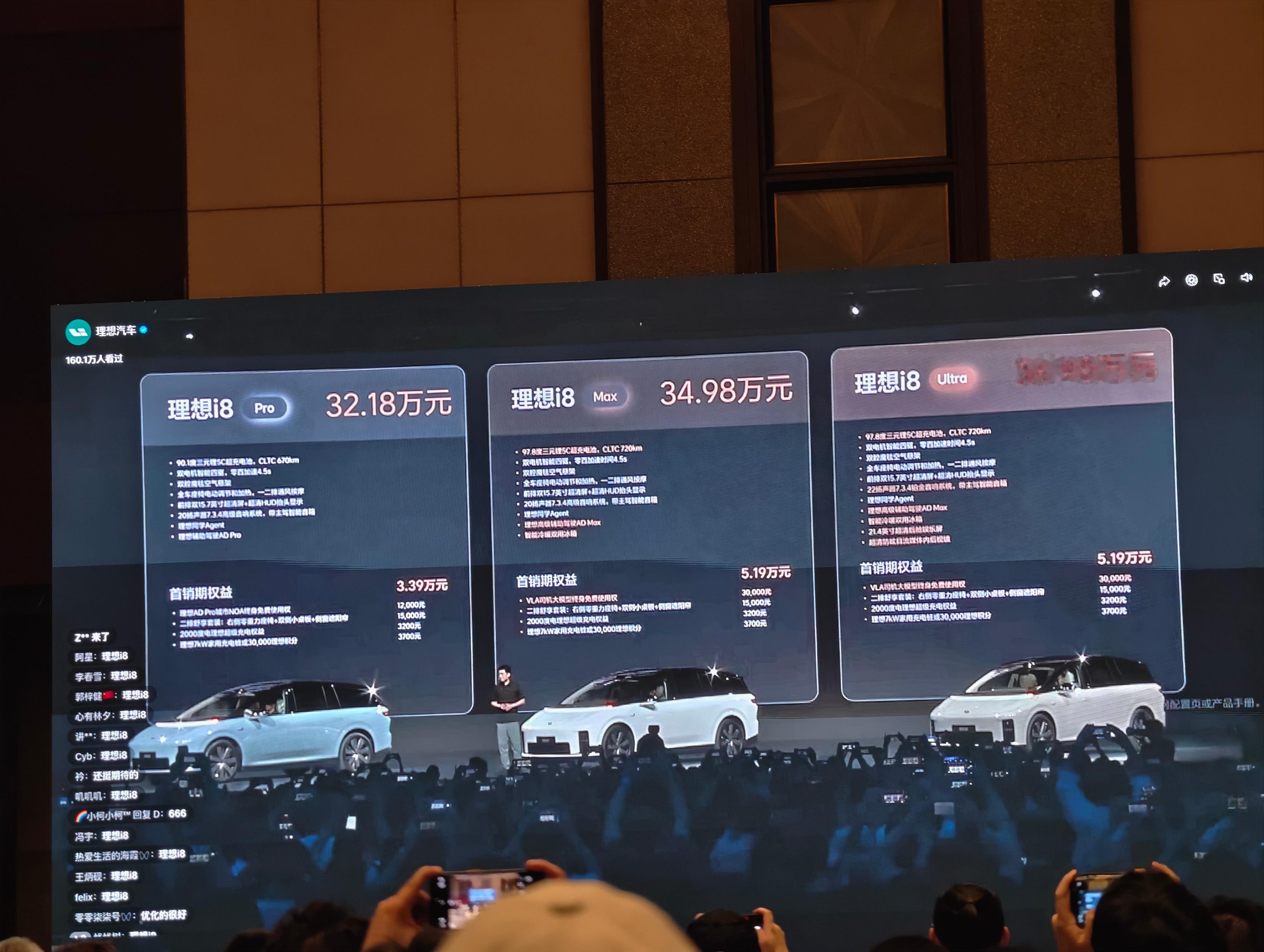 理想i8价格来了，真的和插混同价[666]Pro版 32.18万元Max版 34