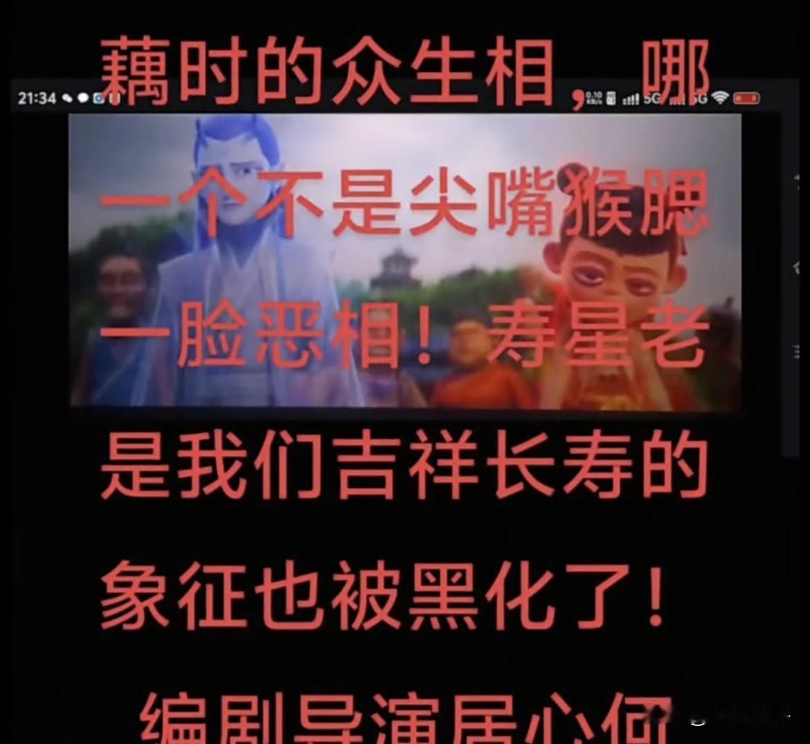 果然是人怕出名猪怕壮，这不饺子的电影《哪吒2》刚破百亿，就有人眼红开始搞破坏了。