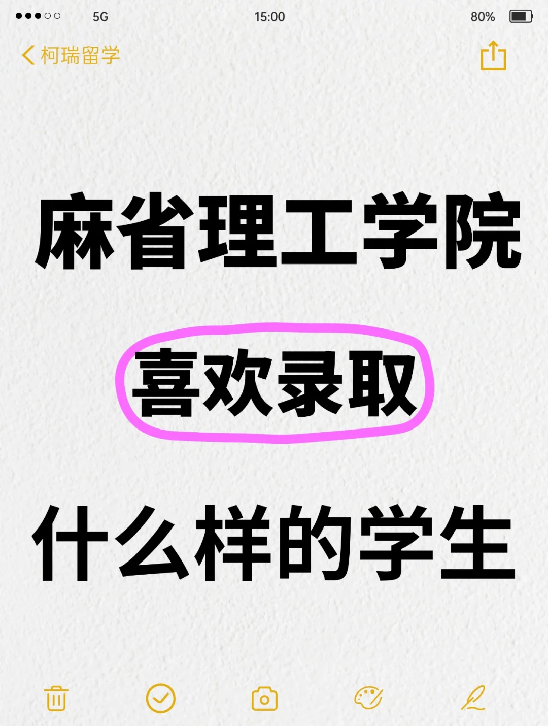 麻省理工什么录取什么样的学生❓