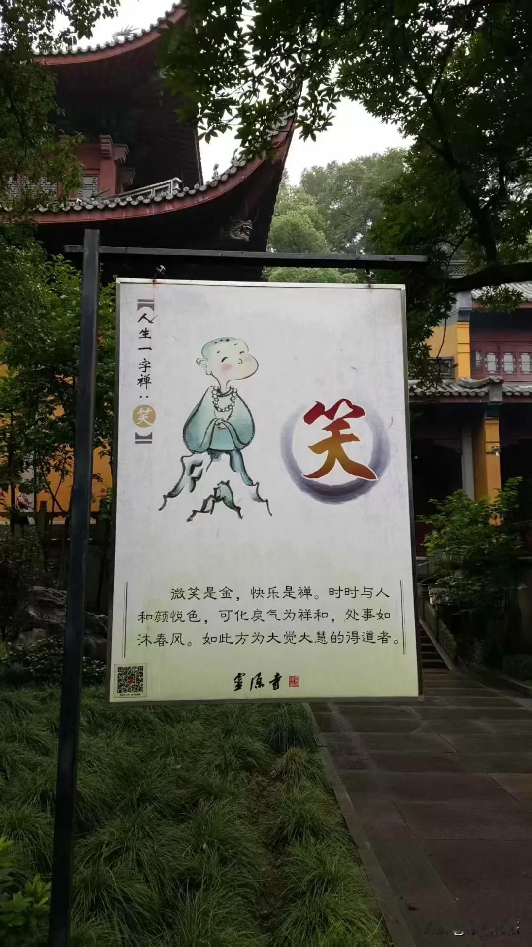 杭城的烟火与清欢
作者：王新涛
       旧日的光阴倏忽而过，往来杭州的那些