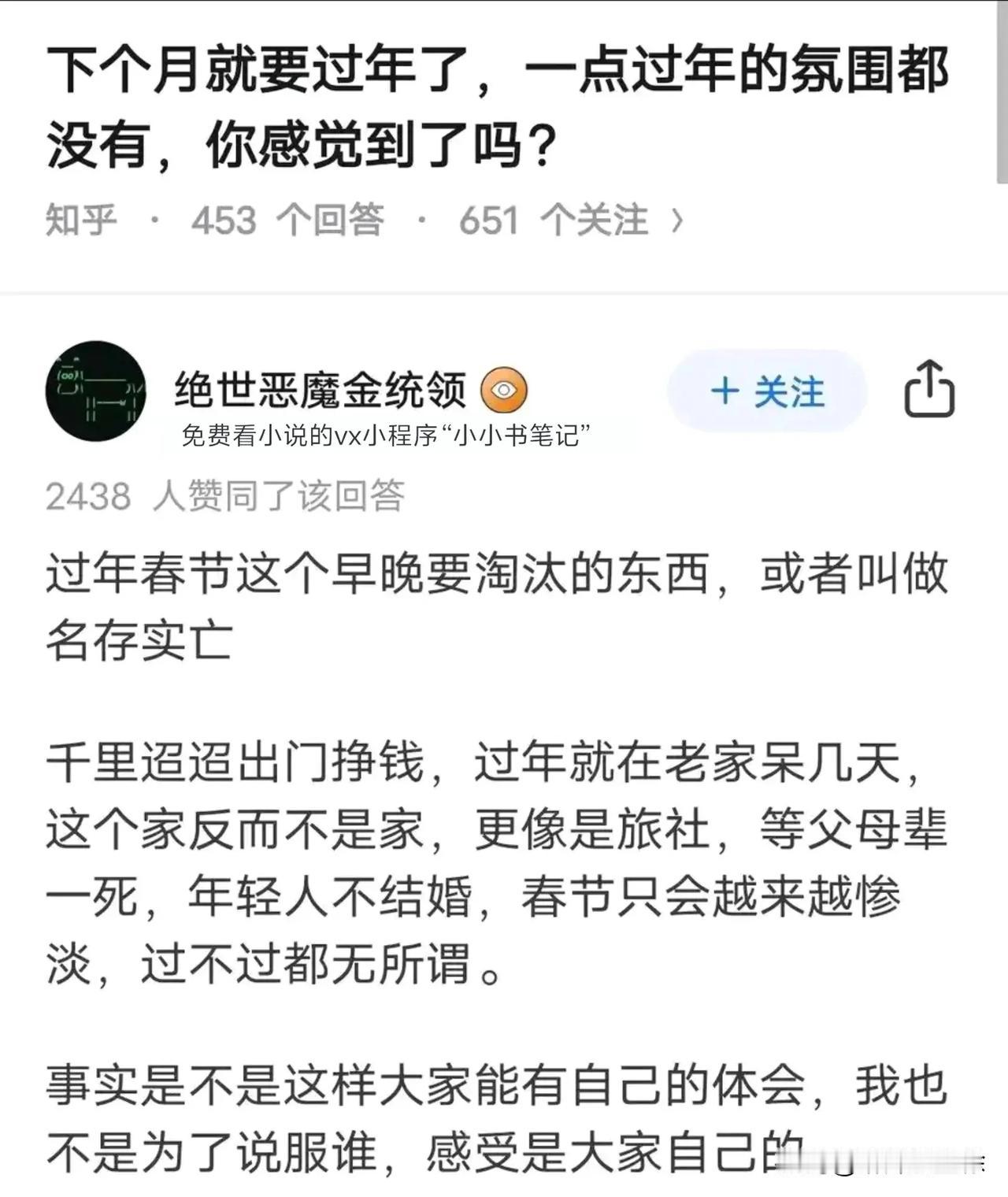 说到底就是假期变少了  加上大家都在拼命赚点生活费 大部分低学历的更难  好不容