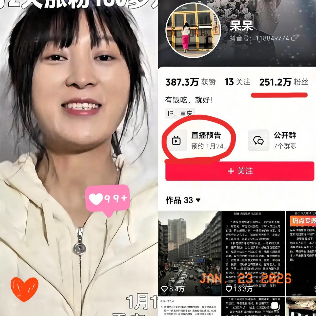 不出意外的话，呆呆1月24号肯定又要火了！

不是因为她要去台湾，而是她主页官宣