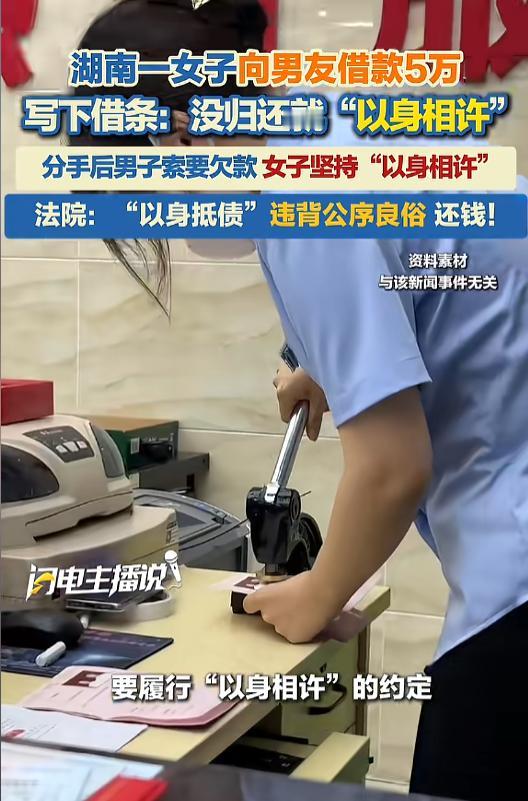 “离了个大谱！”湖南，一女子恋爱时，向男友借了5万块钱，为了证明自己会还，女子还