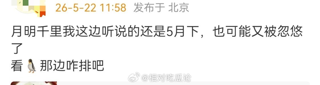 🐧包上恩、王弘毅《月明千里》5月下 