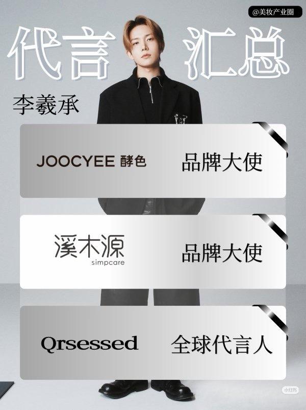 ENHYPEN和李羲承代言的极致反差 