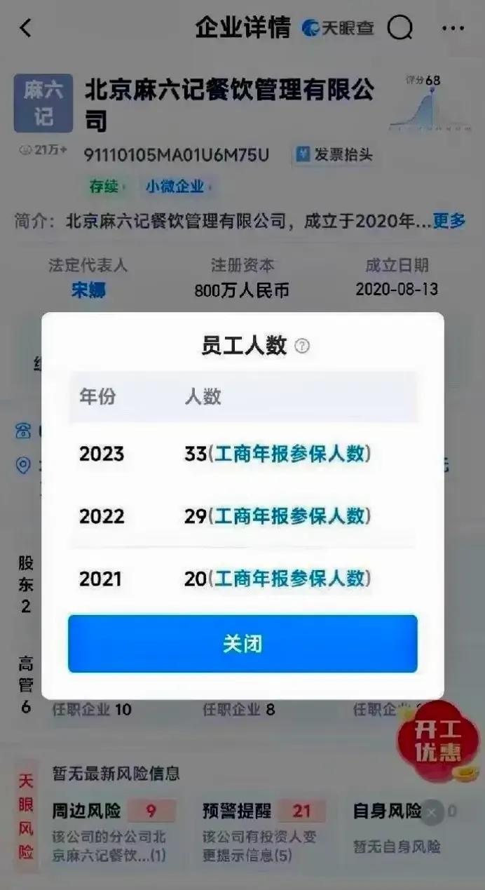 我最厌恶有人说，啊，封杀张兰汪小菲不对呀，你们怎么没想到背后的那八千多员工啊。