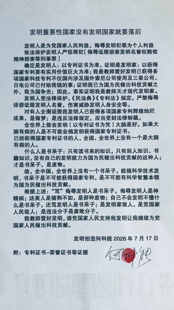 中国