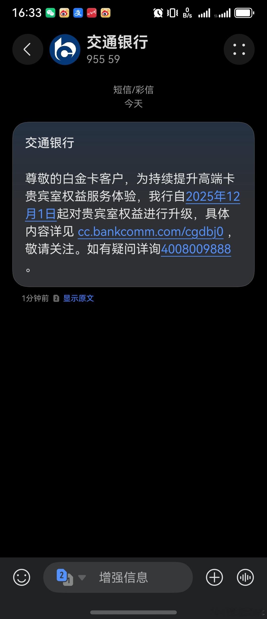交行的通信唤起了一段回忆。当年爆仓是这个卡透了几百块，才吃上了热饭喝上了热水，熬