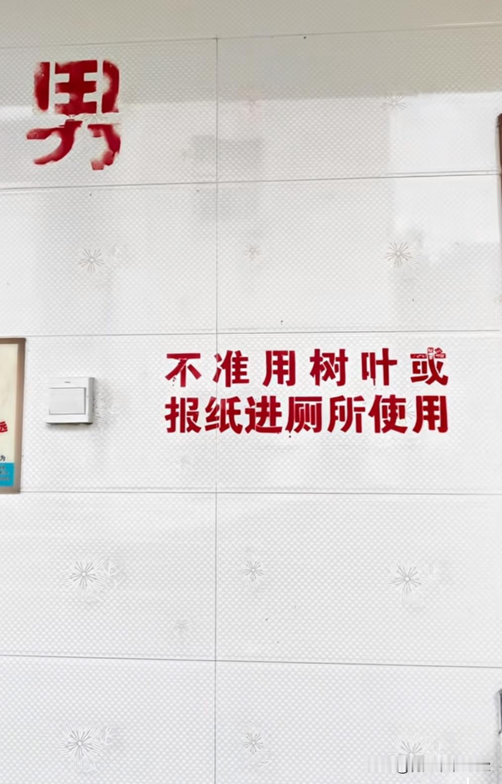 每个离谱的提示语后面都有一个离谱的故事，我们这有个服装店背后单独加了一个小屋作更
