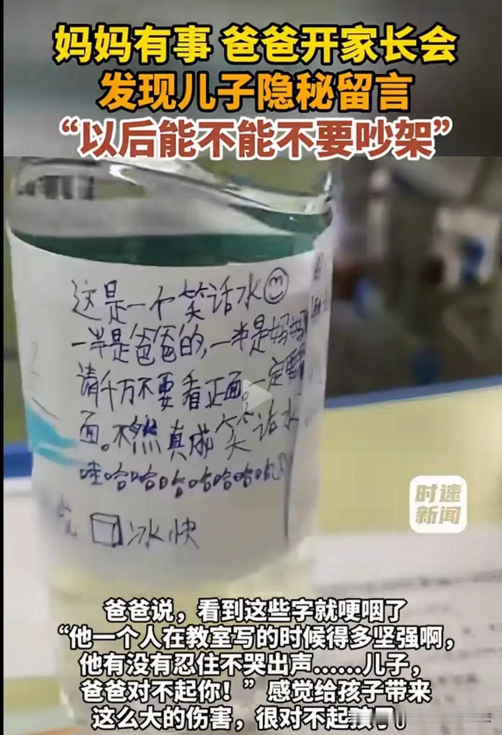 和睦的家庭关系，才是对孩子最好的影响。
很多家长觉得，孩子还小，什么都不懂，大人