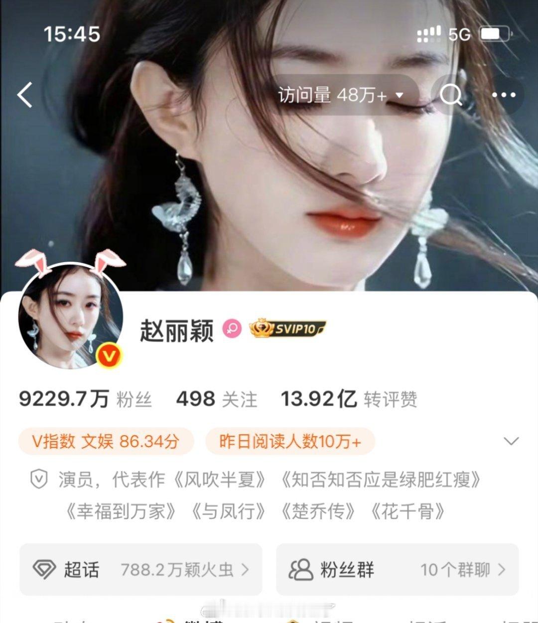 赵丽颖换微博头像和主页背景了诶碎梦仙君真的太仙太美了