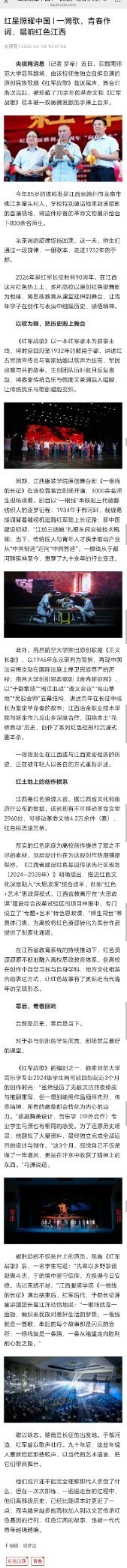 红星照耀中国红星照耀中国 | 一阙歌，青春作词，唱响红色江西全国红色基因传承先行