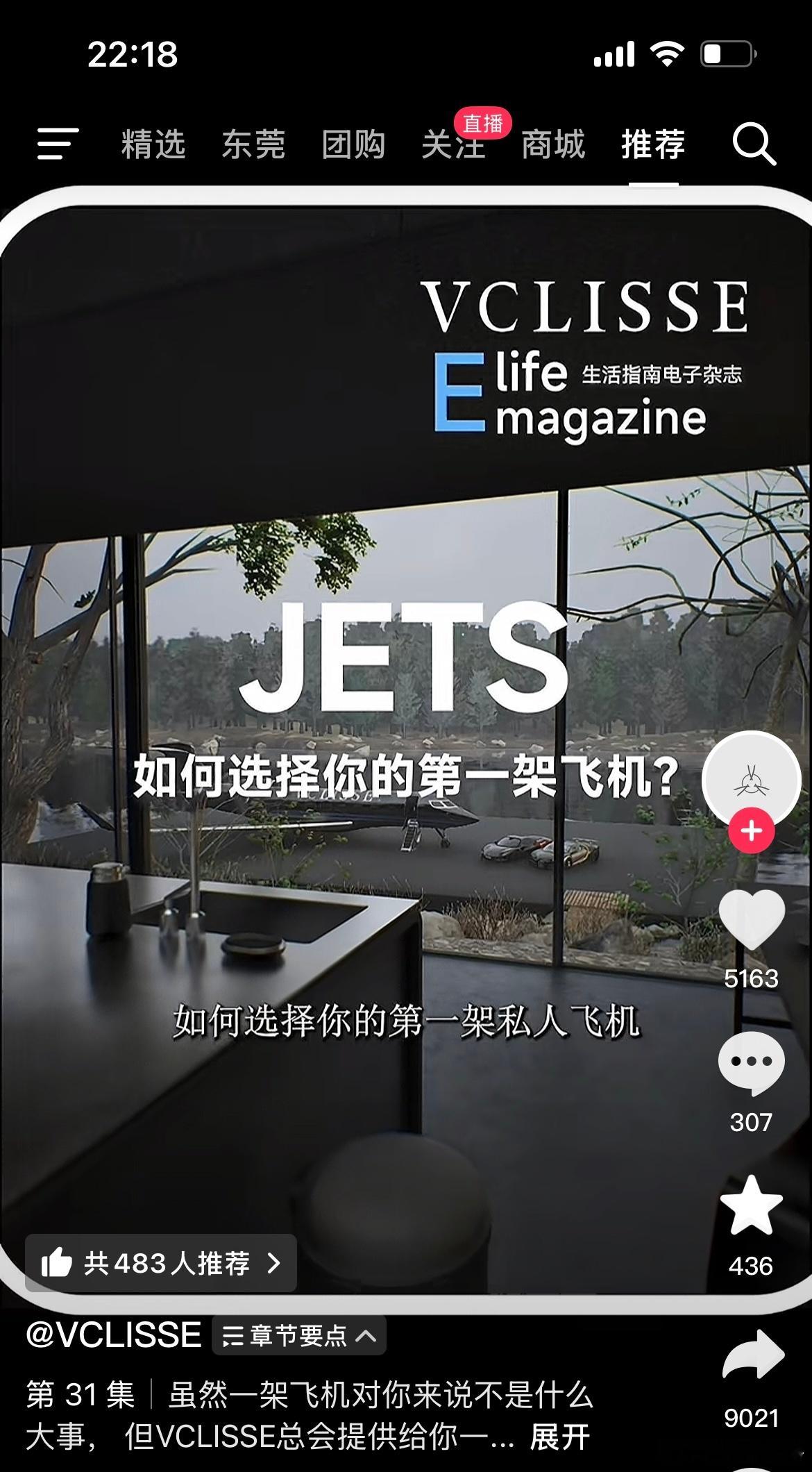 某音的推送机制太愚蠢了我平时在某音上只买一百块的wow T恤，昨晚买了28.8元